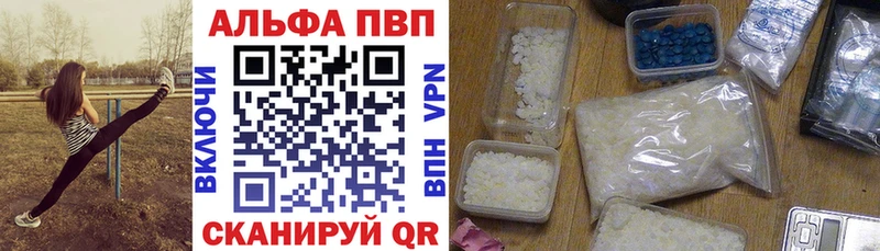 A-PVP мука Мытищи