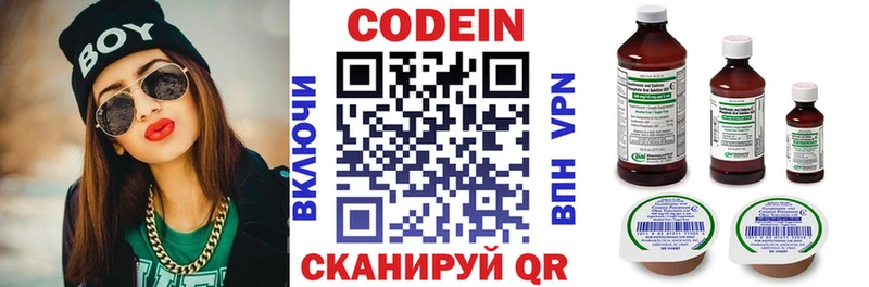 Codein Purple Drank  магазин  наркотиков  Мытищи 