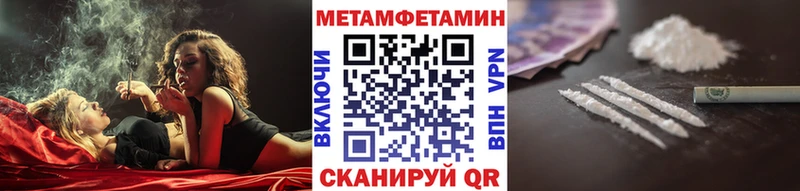 МЕТАМФЕТАМИН мет  наркотики  Мытищи 